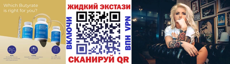 Бутират Butirat  Курлово 