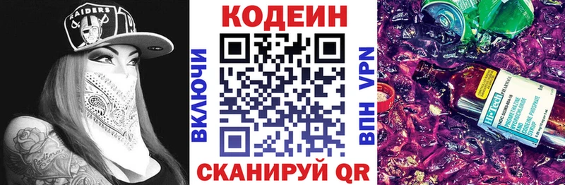 нарко площадка телеграм  KRAKEN как зайти  Курлово  Codein напиток Lean (лин) 