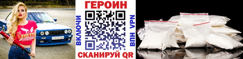 даркнет клад Курлово ГЕРОИН Heroin
