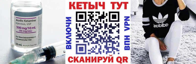 КЕТАМИН ketamine Курлово
