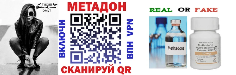 МЕТАДОН methadone  купить закладку  Курлово 